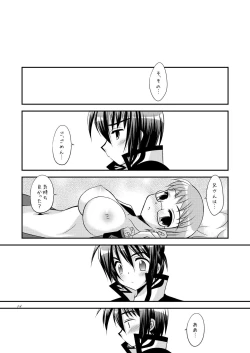 Page 14 of My Little Brother Can't Be This Cute