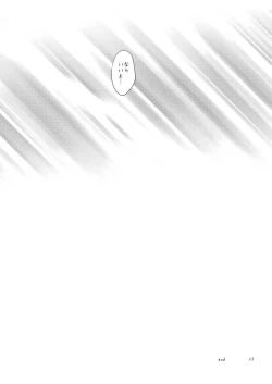 Page 15 of My Little Brother Can't Be This Cute