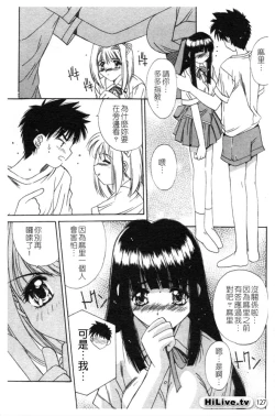 Page 128 of Aoi Kioku no Ito | 哥哥我要