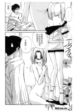 Page 146 of Aoi Kioku no Ito | 哥哥我要