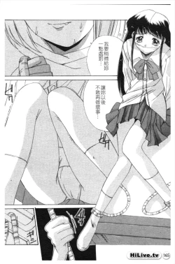 Page 166 of Aoi Kioku no Ito | 哥哥我要