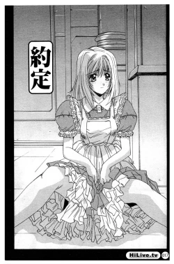 Page 18 of Aoi Kioku no Ito | 哥哥我要