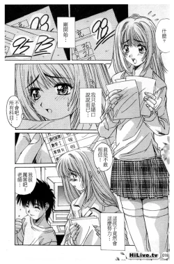 Page 19 of Aoi Kioku no Ito | 哥哥我要