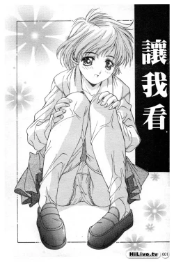 Page 2 of Aoi Kioku no Ito | 哥哥我要