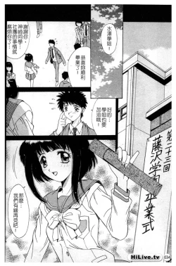 Page 35 of Aoi Kioku no Ito | 哥哥我要