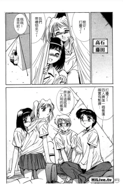 Page 73 of Aoi Kioku no Ito | 哥哥我要