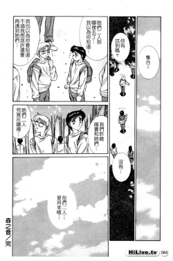 Page 85 of Aoi Kioku no Ito | 哥哥我要