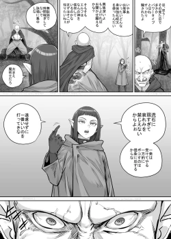 Page 12 of Mazoku-chan Manga 2