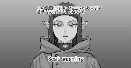 [DODOMESU3SEI] Mazoku-chan Manga 2