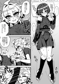 Page 1 of Doutei Hou o Sora ga Fudeoroshi Shiyou to suru Manga