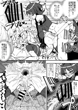 Page 4 of Doutei Hou o Sora ga Fudeoroshi Shiyou to suru Manga