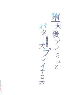 Page 20 of Daten Keikaku Banngaihen