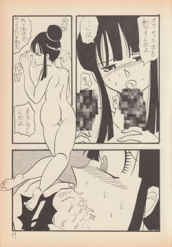 Page 16 of Play Dragon 6