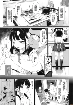 Page 3 of JC Kankin de Seikyouiku
