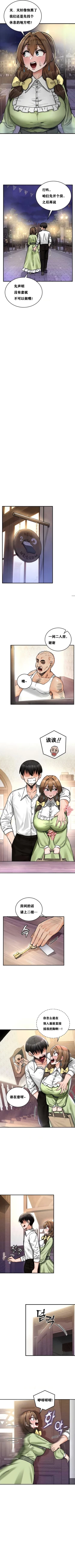 Page 163 of 重生士兵的雌性征服日志！1-19