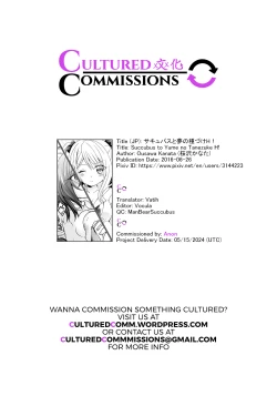 Page 21 of Succubus to Yume no Tanezuke H!