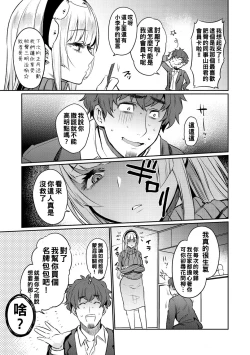 Page 103 of Oshiri Holic Ch. 1-6