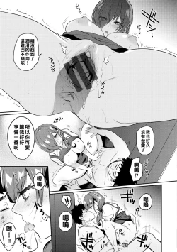 Page 135 of Oshiri Holic Ch. 1-6