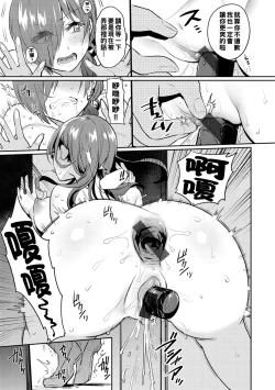 Page 143 of Oshiri Holic Ch. 1-6