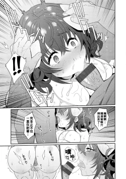 Page 15 of Oshiri Holic Ch. 1-6