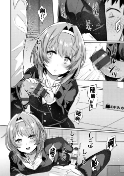 Page 80 of Oshiri Holic Ch. 1-6