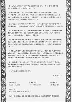 Page 18 of BLUE BLOOD'S vol.26