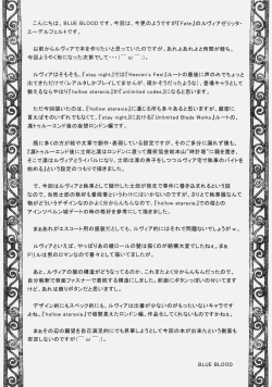 Page 4 of BLUE BLOOD'S vol.26