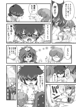 Page 3 of MAI Sweet Heart