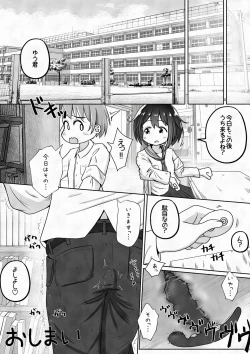 Page 24 of Otoko no Ko ga Osananajimi no Shimai ni Kairaku Choukyou Saserareru Ohanashi