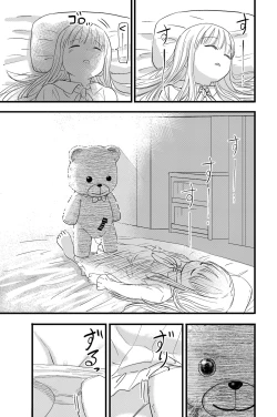 Page 5 of Penigurumi | Stuffed Penis