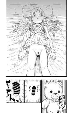 Page 6 of Penigurumi | Stuffed Penis