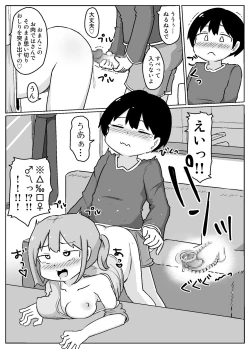 Page 13 of Juku Ichigo ni Kiotsukete!