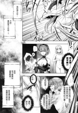 Page 110 of Yuusha to Maou no Konpaku Rekitei <Ekstasis> Vol. 1 | 勇者與魔王的魂魄歷程 1