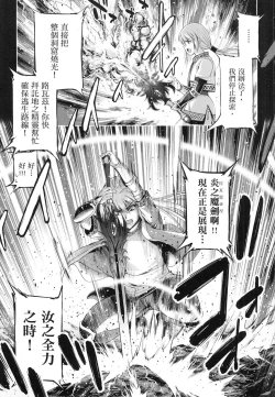 Page 112 of Yuusha to Maou no Konpaku Rekitei <Ekstasis> Vol. 1 | 勇者與魔王的魂魄歷程 1