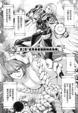 Page 34 of Yuusha to Maou no Konpaku Rekitei <Ekstasis> Vol. 1 | 勇者與魔王的魂魄歷程 1