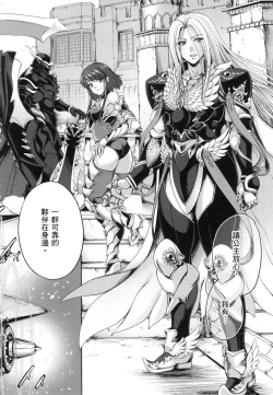 Page 5 of Yuusha to Maou no Konpaku Rekitei <Ekstasis> Vol. 1 | 勇者與魔王的魂魄歷程 1