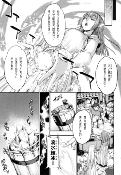 Page 78 of Yuusha to Maou no Konpaku Rekitei <Ekstasis> Vol. 1 | 勇者與魔王的魂魄歷程 1