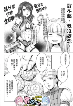 Page 83 of Yuusha to Maou no Konpaku Rekitei <Ekstasis> Vol. 1 | 勇者與魔王的魂魄歷程 1