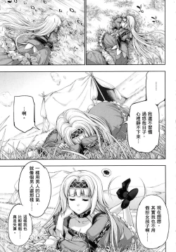 Page 90 of Yuusha to Maou no Konpaku Rekitei <Ekstasis> Vol. 1 | 勇者與魔王的魂魄歷程 1