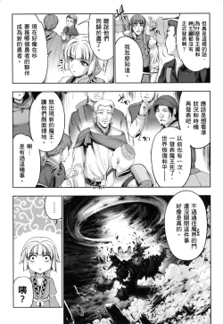 Page 11 of Yuusha to Maou no Konpaku Rekitei <Ekstasis> Vol. 2 | 勇者與魔王的魂魄歷程 2