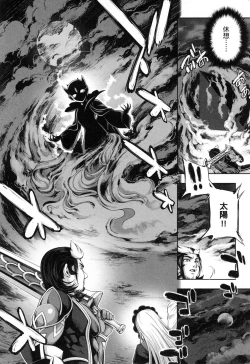 Page 135 of Yuusha to Maou no Konpaku Rekitei <Ekstasis> Vol. 2 | 勇者與魔王的魂魄歷程 2