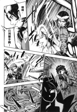 Page 137 of Yuusha to Maou no Konpaku Rekitei <Ekstasis> Vol. 2 | 勇者與魔王的魂魄歷程 2