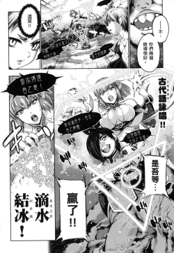 Page 147 of Yuusha to Maou no Konpaku Rekitei <Ekstasis> Vol. 2 | 勇者與魔王的魂魄歷程 2
