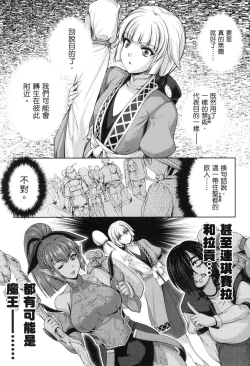Page 14 of Yuusha to Maou no Konpaku Rekitei <Ekstasis> Vol. 2 | 勇者與魔王的魂魄歷程 2
