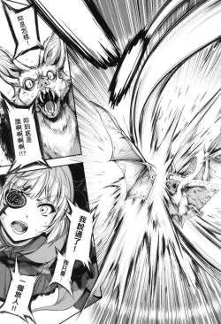 Page 156 of Yuusha to Maou no Konpaku Rekitei <Ekstasis> Vol. 2 | 勇者與魔王的魂魄歷程 2