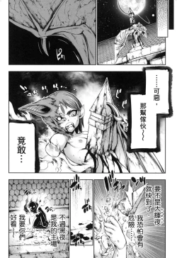 Page 159 of Yuusha to Maou no Konpaku Rekitei <Ekstasis> Vol. 2 | 勇者與魔王的魂魄歷程 2
