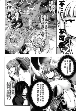 Page 15 of Yuusha to Maou no Konpaku Rekitei <Ekstasis> Vol. 2 | 勇者與魔王的魂魄歷程 2