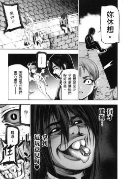 Page 160 of Yuusha to Maou no Konpaku Rekitei <Ekstasis> Vol. 2 | 勇者與魔王的魂魄歷程 2