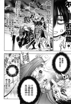 Page 19 of Yuusha to Maou no Konpaku Rekitei <Ekstasis> Vol. 2 | 勇者與魔王的魂魄歷程 2