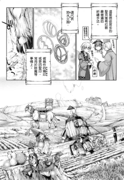 Page 27 of Yuusha to Maou no Konpaku Rekitei <Ekstasis> Vol. 2 | 勇者與魔王的魂魄歷程 2